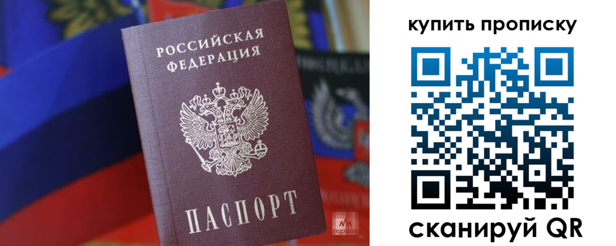 временная регистрация в Московской области