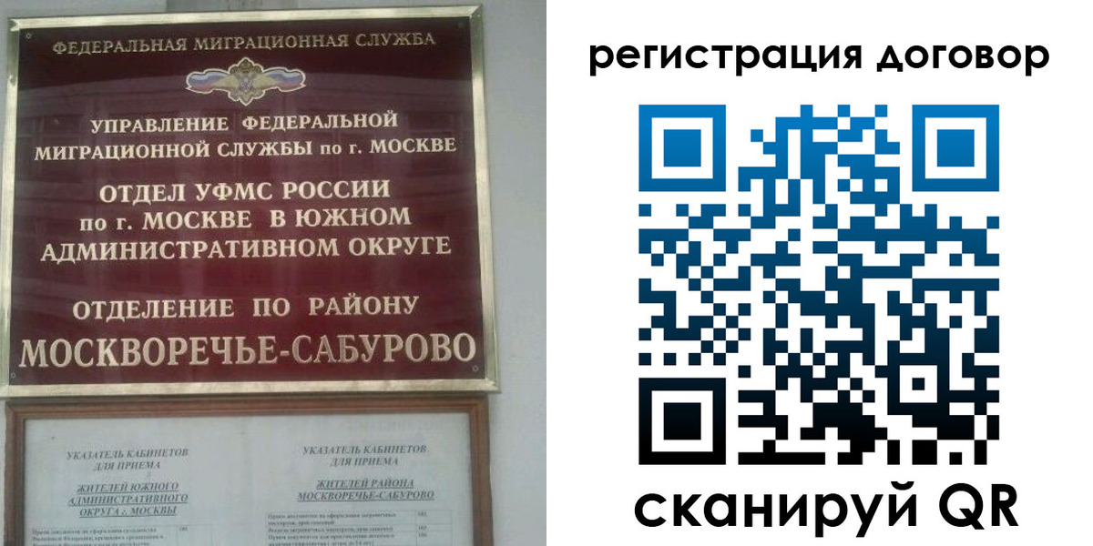 прописка гарантия в Московской области